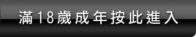 戶外做愛自拍貼圖